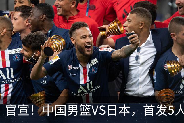 官宣！中国男篮VS日本，首发5人出炉！2大前锋李弘权、赵嘉义复出